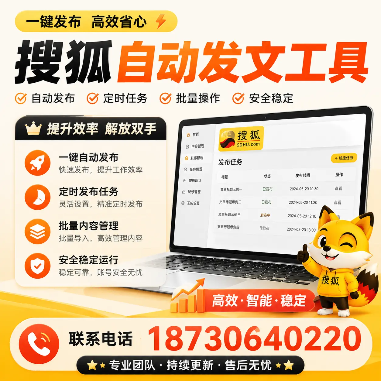 利用搜狐自动发文工具提升北海品牌曝光率的实用技巧